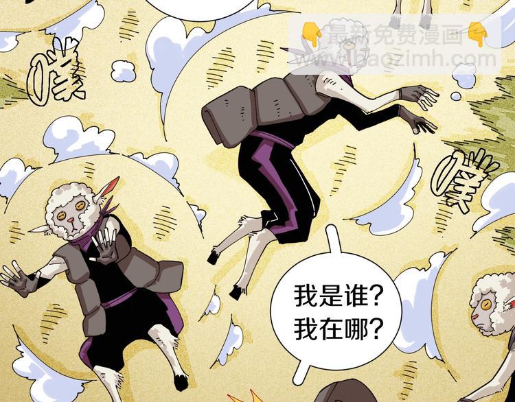 桃與末世之書 - 第30話 黑瞳石VS羊匪幫！(2/3) - 2