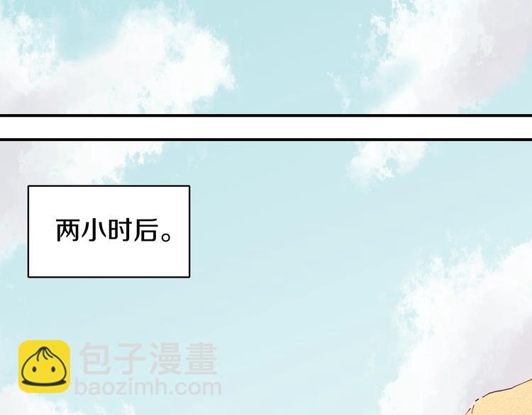 桃與末世之書 - 第30話 黑瞳石VS羊匪幫！(2/3) - 3