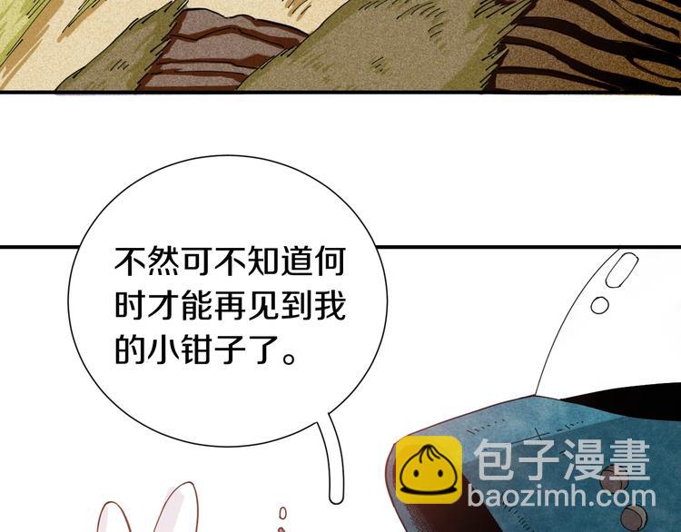 桃與末世之書 - 第30話 黑瞳石VS羊匪幫！(2/3) - 6