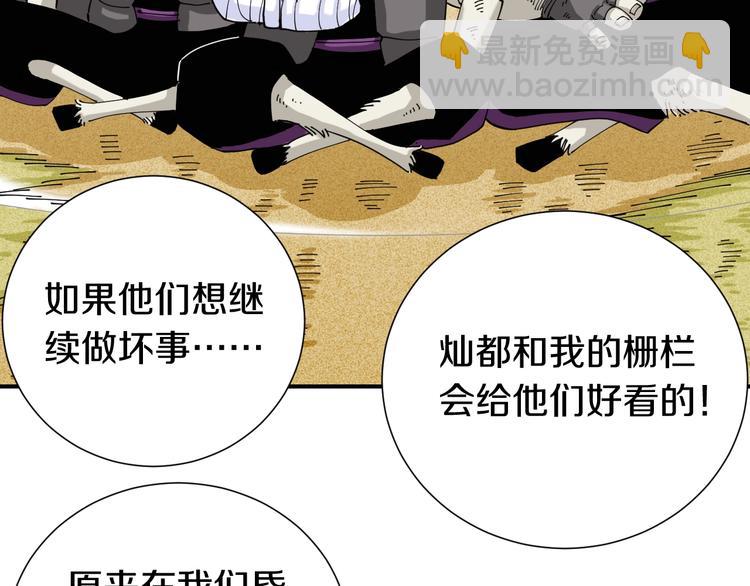 桃與末世之書 - 第30話 黑瞳石VS羊匪幫！(2/3) - 2