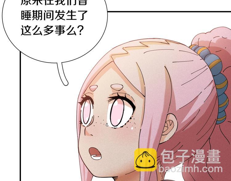 桃與末世之書 - 第30話 黑瞳石VS羊匪幫！(2/3) - 3