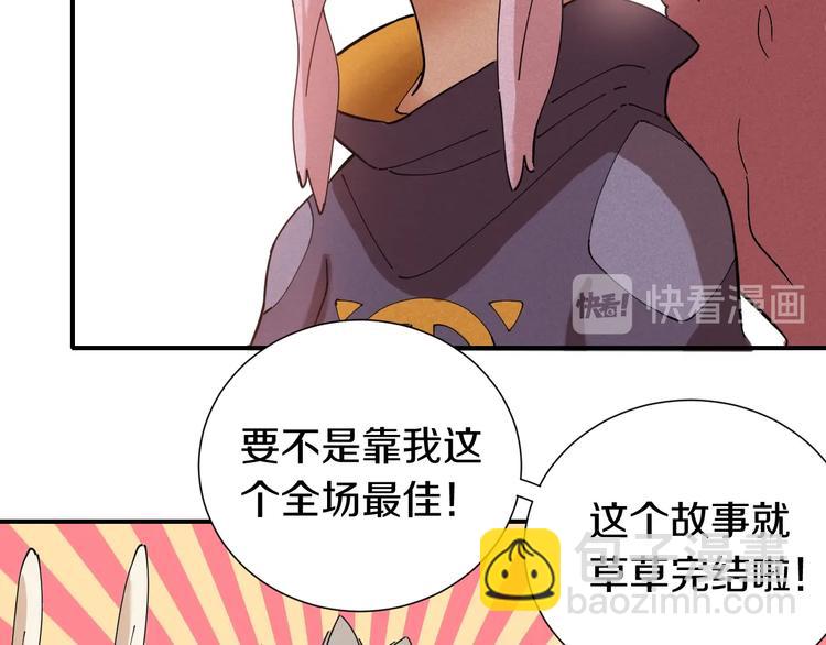 桃與末世之書 - 第30話 黑瞳石VS羊匪幫！(2/3) - 4