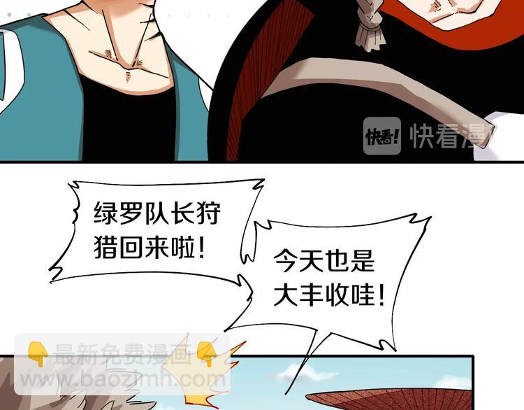 桃與末世之書 - 第32話 白稚八人【鬼麝】(2/2) - 5