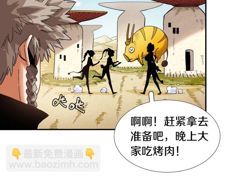 桃與末世之書 - 第32話 白稚八人【鬼麝】(2/2) - 6