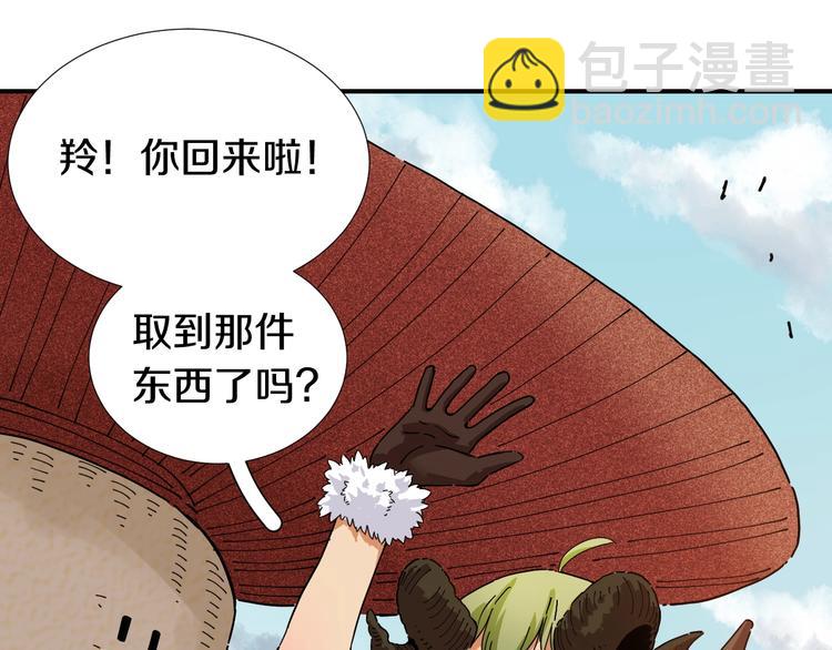 桃與末世之書 - 第32話 白稚八人【鬼麝】(2/2) - 7