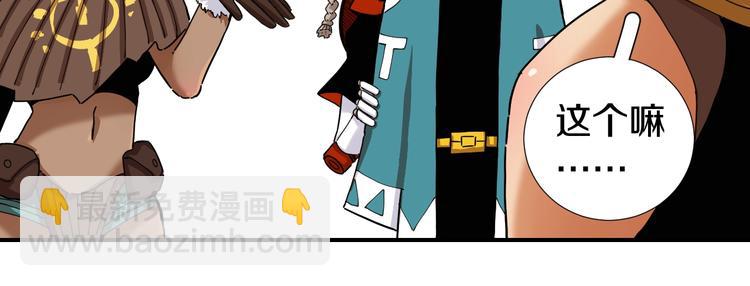 桃與末世之書 - 第32話 白稚八人【鬼麝】(2/2) - 8