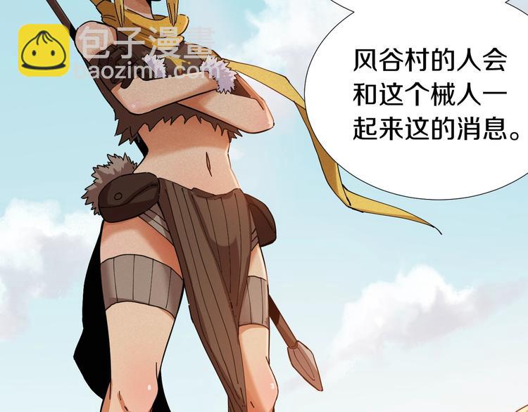 桃與末世之書 - 第32話 白稚八人【鬼麝】(2/2) - 2