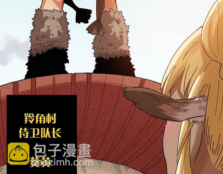 桃與末世之書 - 第32話 白稚八人【鬼麝】(2/2) - 3