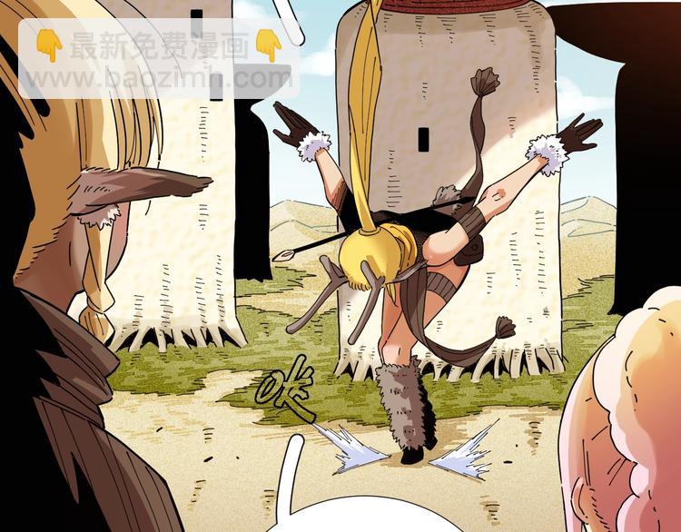 桃與末世之書 - 第32話 白稚八人【鬼麝】(2/2) - 5