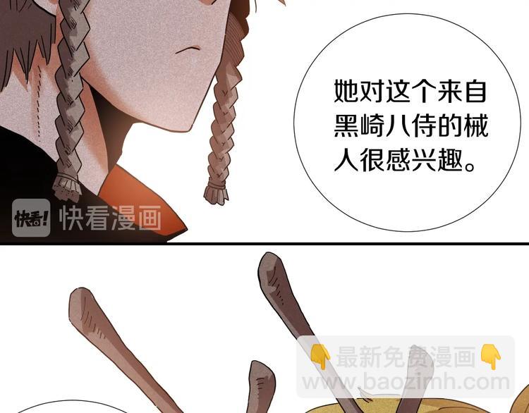 桃與末世之書 - 第32話 白稚八人【鬼麝】(2/2) - 7