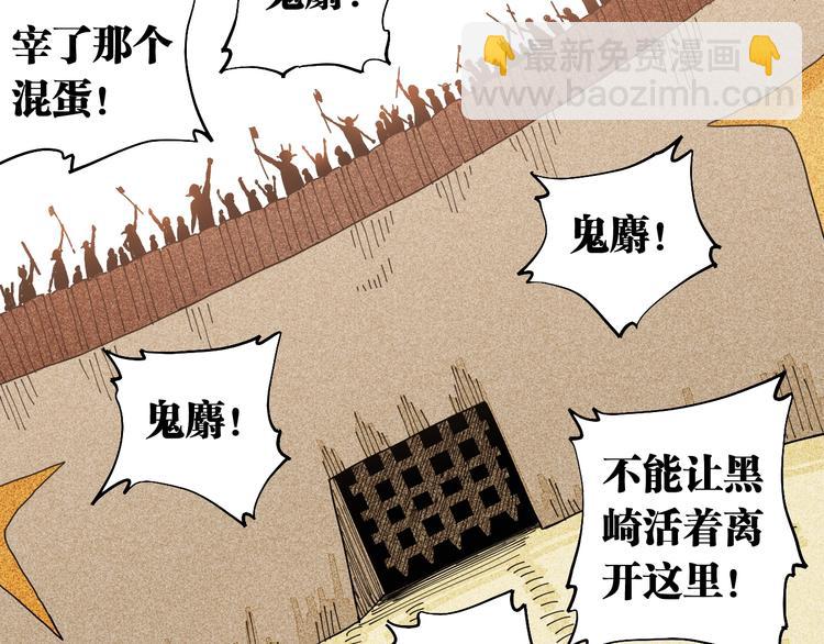 桃與末世之書 - 第32話 白稚八人【鬼麝】(2/2) - 5