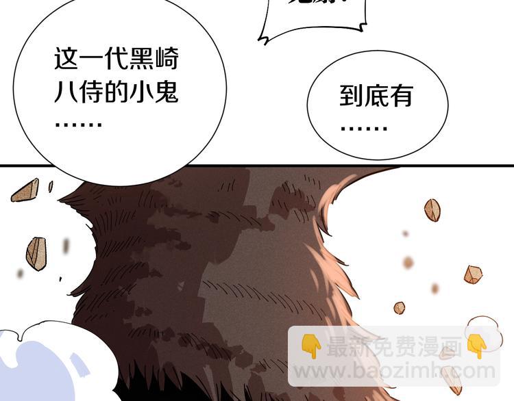 桃與末世之書 - 第32話 白稚八人【鬼麝】(2/2) - 3