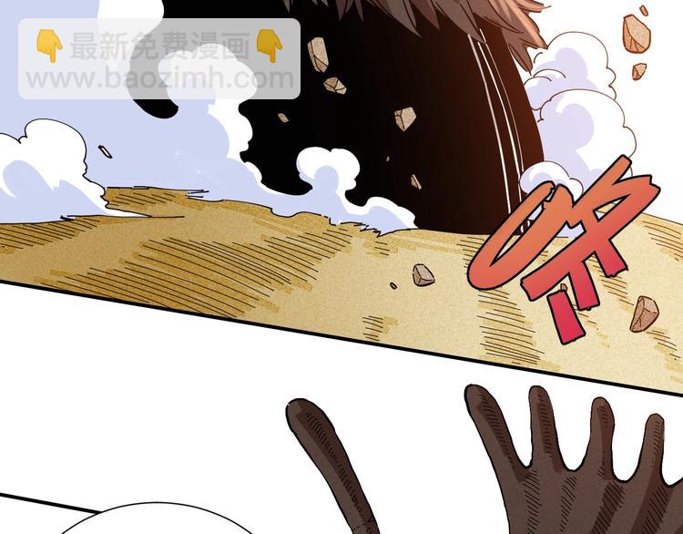 桃與末世之書 - 第32話 白稚八人【鬼麝】(2/2) - 4