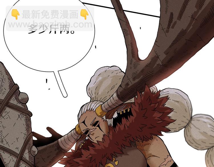 桃與末世之書 - 第32話 白稚八人【鬼麝】(2/2) - 5