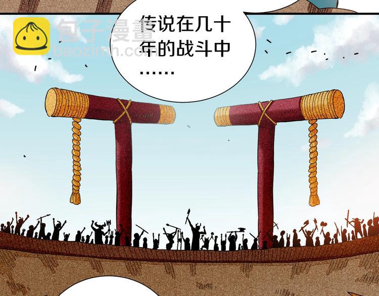 桃與末世之書 - 第32話 白稚八人【鬼麝】(2/2) - 2