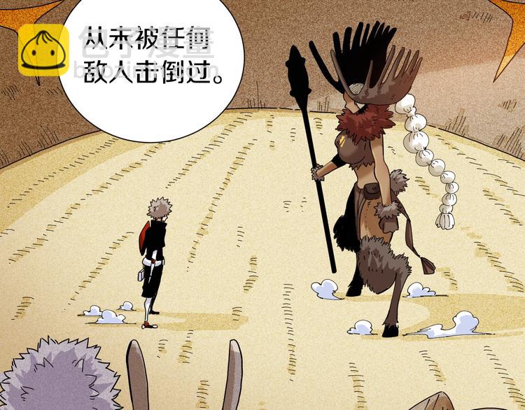 桃與末世之書 - 第32話 白稚八人【鬼麝】(2/2) - 3