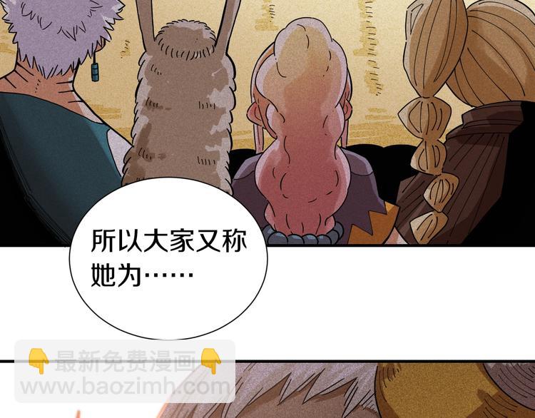 桃與末世之書 - 第32話 白稚八人【鬼麝】(2/2) - 4