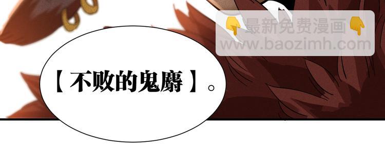 桃與末世之書 - 第32話 白稚八人【鬼麝】(2/2) - 6