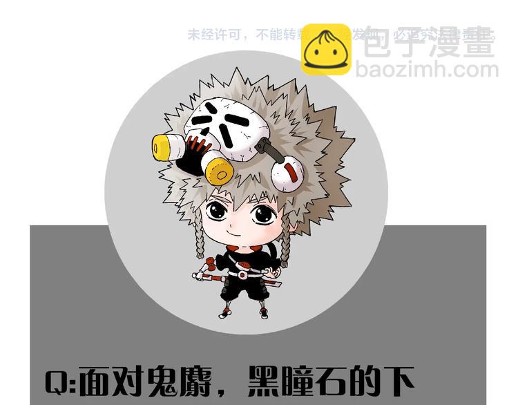 桃與末世之書 - 第32話 白稚八人【鬼麝】(2/2) - 7