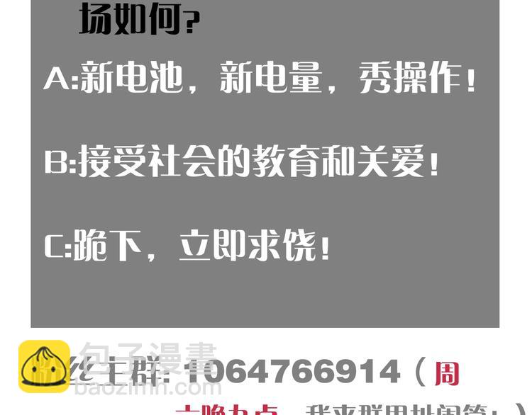 桃與末世之書 - 第32話 白稚八人【鬼麝】(2/2) - 8