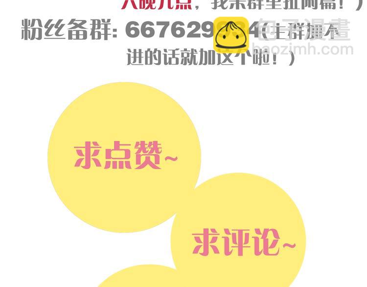 桃與末世之書 - 第32話 白稚八人【鬼麝】(2/2) - 1