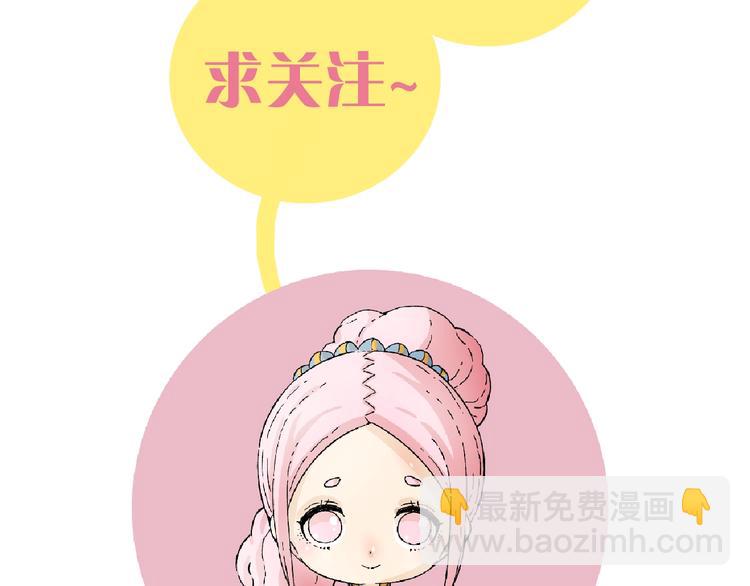 桃與末世之書 - 第32話 白稚八人【鬼麝】(2/2) - 2