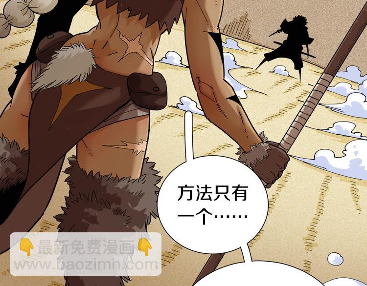 桃與末世之書 - 第34話 風谷村的戰士們！(2/3) - 6