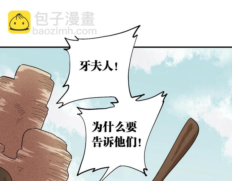 桃与末世之书 - 第34话 风谷村的战士们！(1/3) - 6