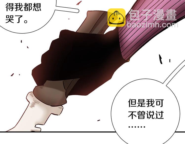 桃与末世之书 - 第34话 风谷村的战士们！(1/3) - 2