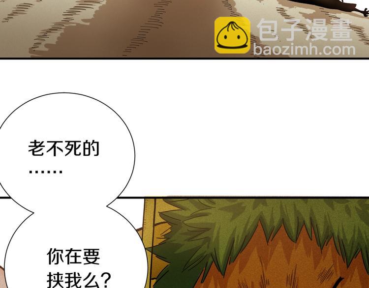 桃与末世之书 - 第34话 风谷村的战士们！(1/3) - 3
