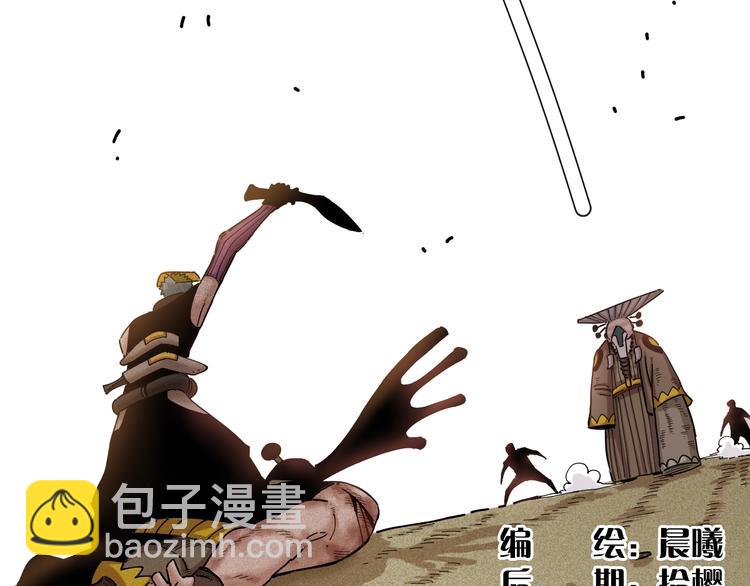 桃与末世之书 - 第34话 风谷村的战士们！(1/3) - 4
