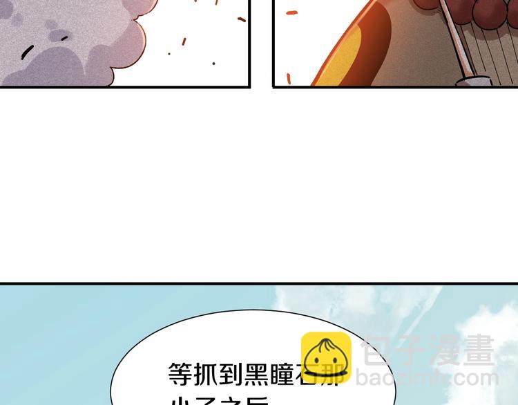 桃與末世之書 - 第34話 風谷村的戰士們！(2/3) - 3