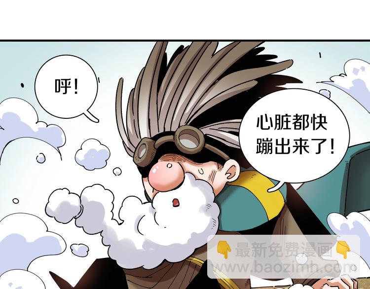 桃與末世之書 - 第34話 風谷村的戰士們！(2/3) - 1