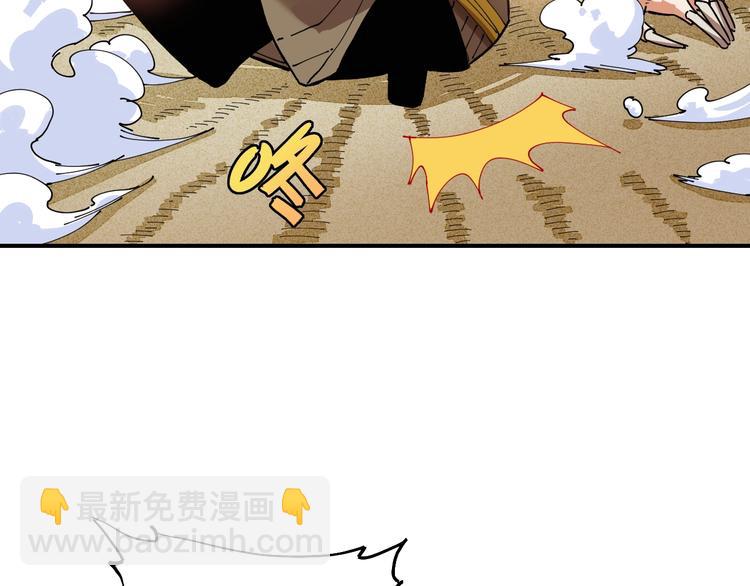 桃與末世之書 - 第34話 風谷村的戰士們！(2/3) - 2