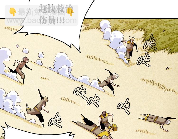 桃與末世之書 - 第34話 風谷村的戰士們！(2/3) - 3