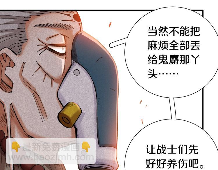 桃與末世之書 - 第34話 風谷村的戰士們！(2/3) - 7