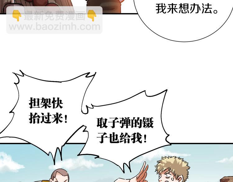 桃與末世之書 - 第34話 風谷村的戰士們！(2/3) - 8