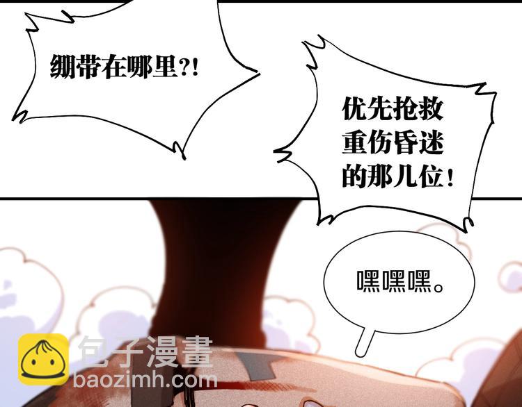 桃與末世之書 - 第34話 風谷村的戰士們！(2/3) - 2