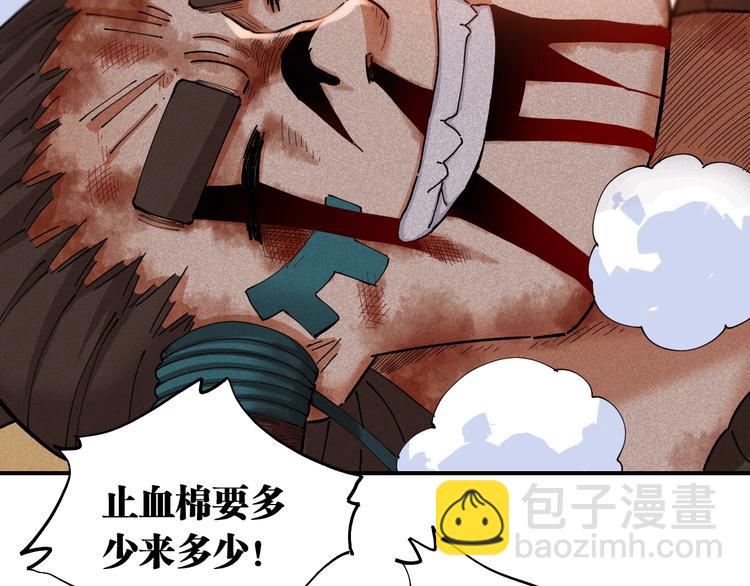 桃與末世之書 - 第34話 風谷村的戰士們！(2/3) - 3