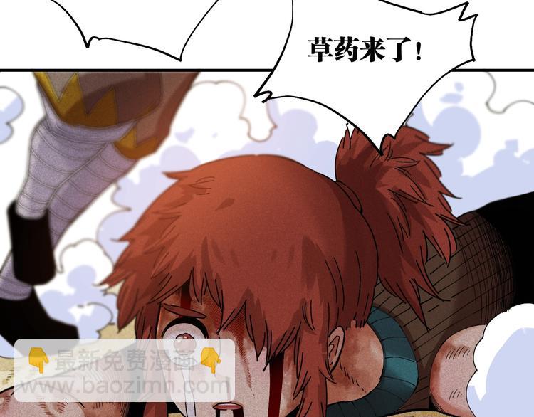 桃與末世之書 - 第34話 風谷村的戰士們！(2/3) - 4