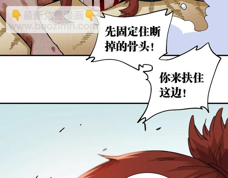 桃與末世之書 - 第34話 風谷村的戰士們！(2/3) - 5