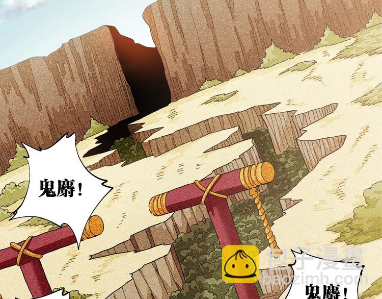 桃與末世之書 - 第34話 風谷村的戰士們！(2/3) - 1