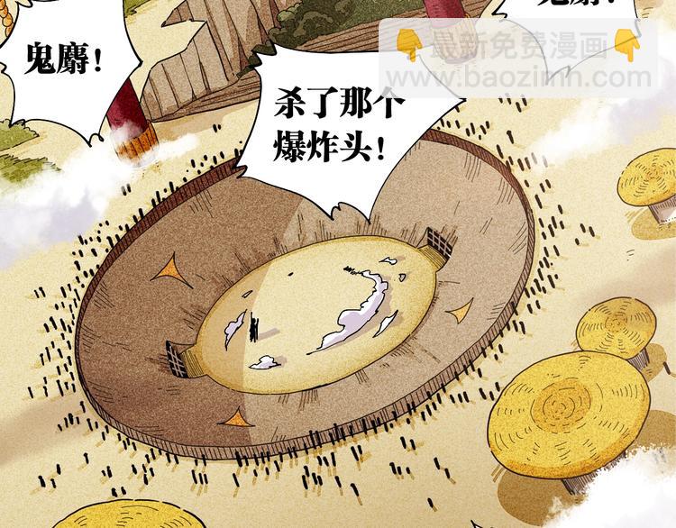 桃與末世之書 - 第34話 風谷村的戰士們！(2/3) - 2