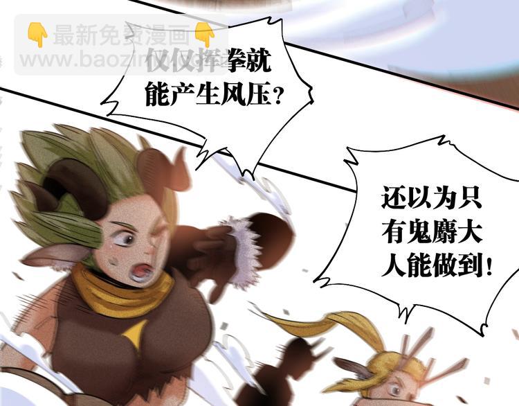 桃與末世之書 - 第34話 風谷村的戰士們！(2/3) - 1