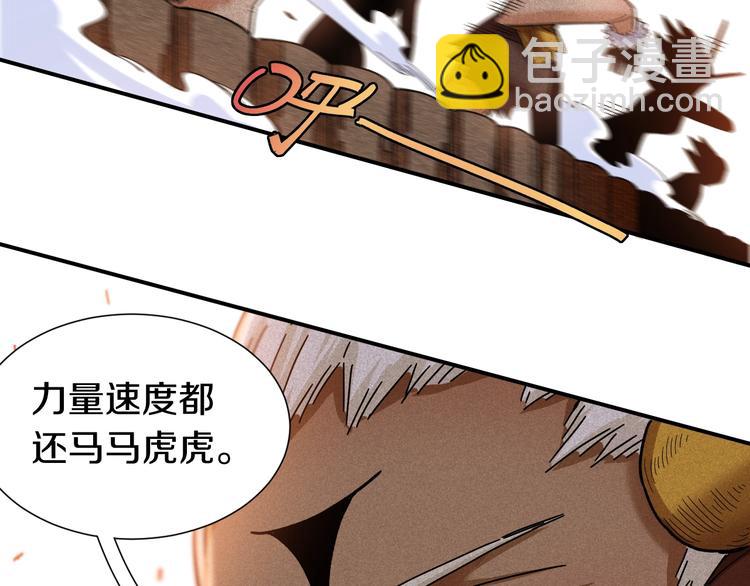 桃與末世之書 - 第34話 風谷村的戰士們！(2/3) - 2