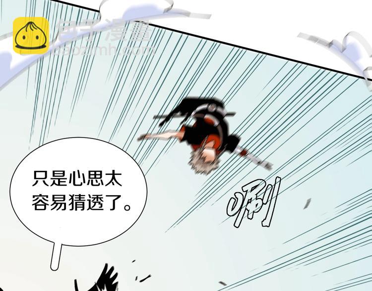 桃與末世之書 - 第34話 風谷村的戰士們！(2/3) - 4