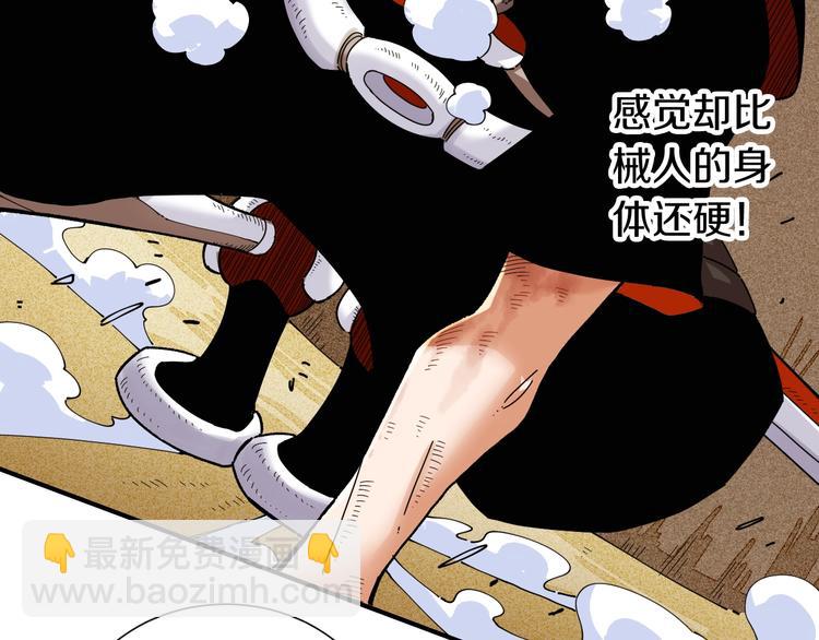 桃與末世之書 - 第34話 風谷村的戰士們！(2/3) - 8