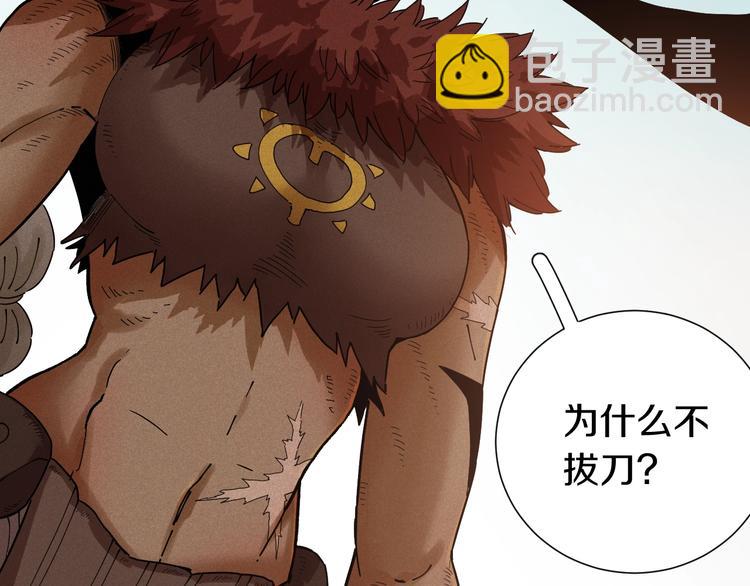 桃與末世之書 - 第34話 風谷村的戰士們！(2/3) - 2