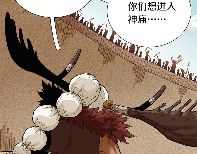 桃與末世之書 - 第34話 風谷村的戰士們！(2/3) - 5