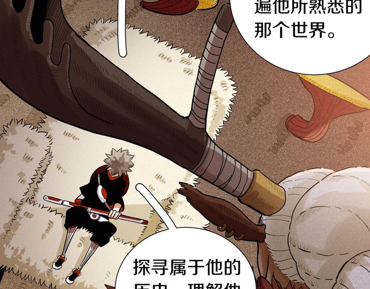 桃與末世之書 - 第36話 約定！(2/3) - 6